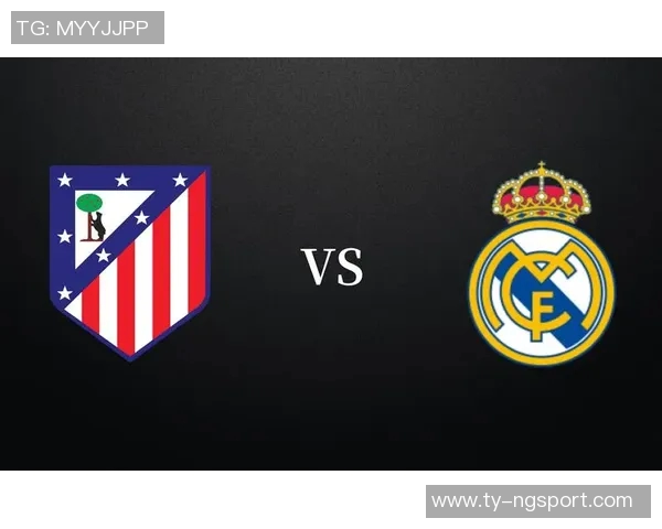 西甲分析：马竞力争胜利皇马继续连胜势头展现强大实力